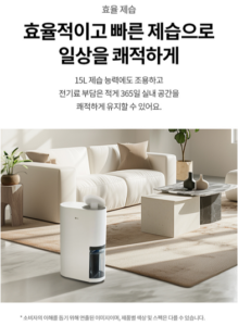 LG전자 휘센 오브제컬렉션 제습기 15L 방문설치 DQ154MWGA 이미지 4