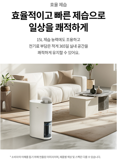 LG전자 휘센 오브제컬렉션 제습기 15L 방문설치 DQ154MWGA 이미지 4