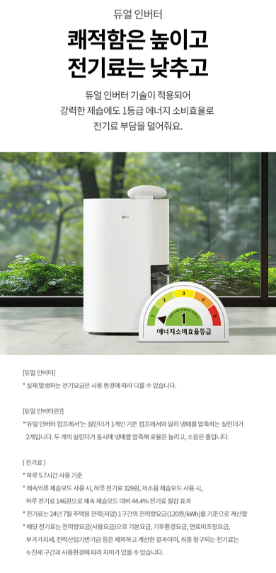 LG전자 휘센 오브제컬렉션 제습기 15L 방문설치 DQ154MWGA 이미지 5